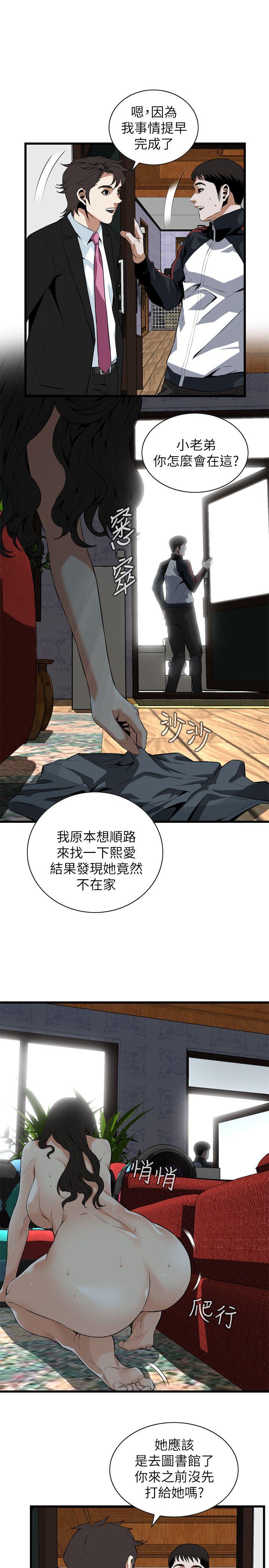 偷窥（全集无删减）[h漫]韩漫全集-偷窥（全集无删减）-第110話无删减无遮挡章节图片 
