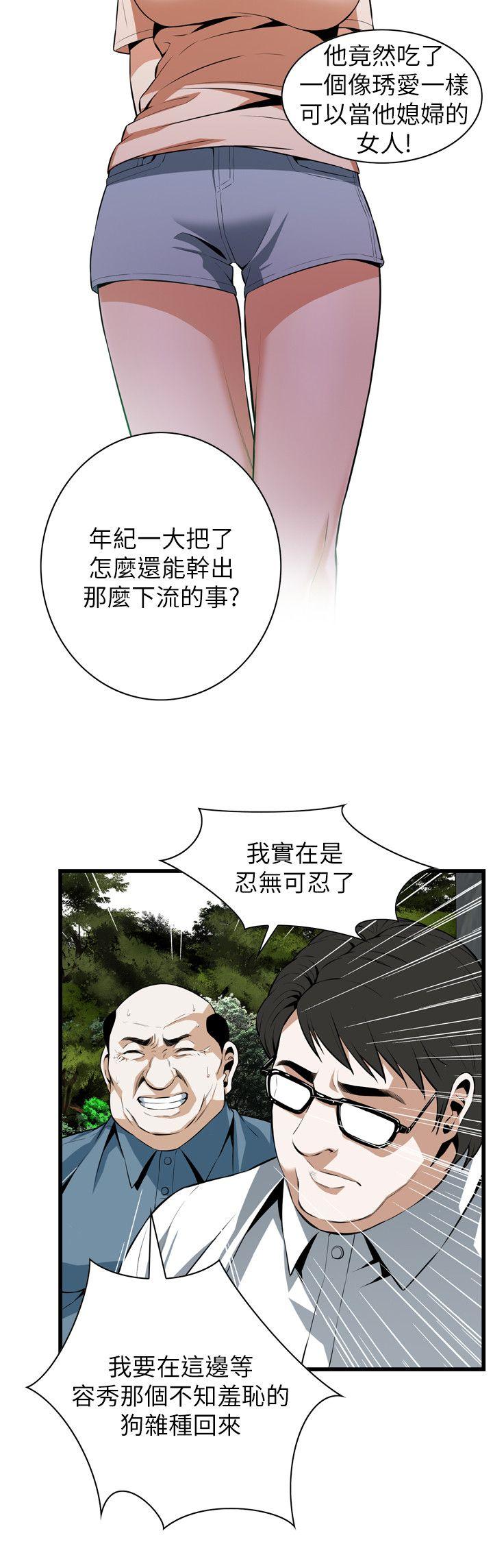 偷窥（全集无删减）[h漫]韩漫全集-偷窥（全集无删减）-第110話无删减无遮挡章节图片 