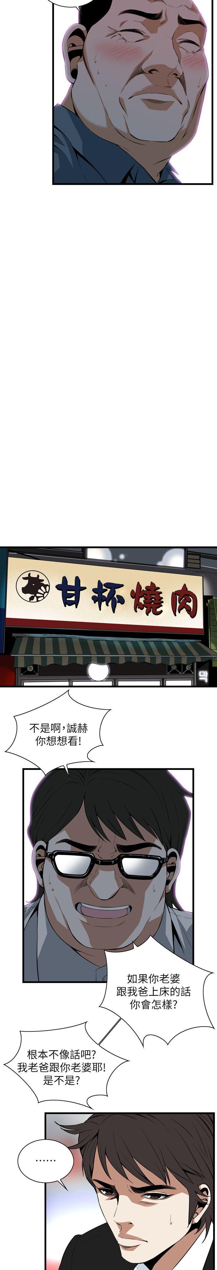 偷窥（全集无删减）[h漫]韩漫全集-偷窥（全集无删减）-第111話无删减无遮挡章节图片 