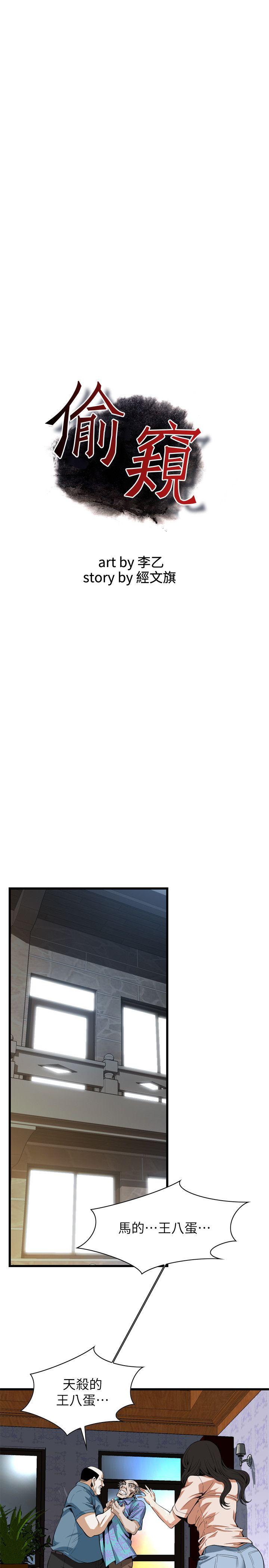 偷窥（全集无删减）[h漫]韩漫全集-偷窥（全集无删减）-第111話无删减无遮挡章节图片 