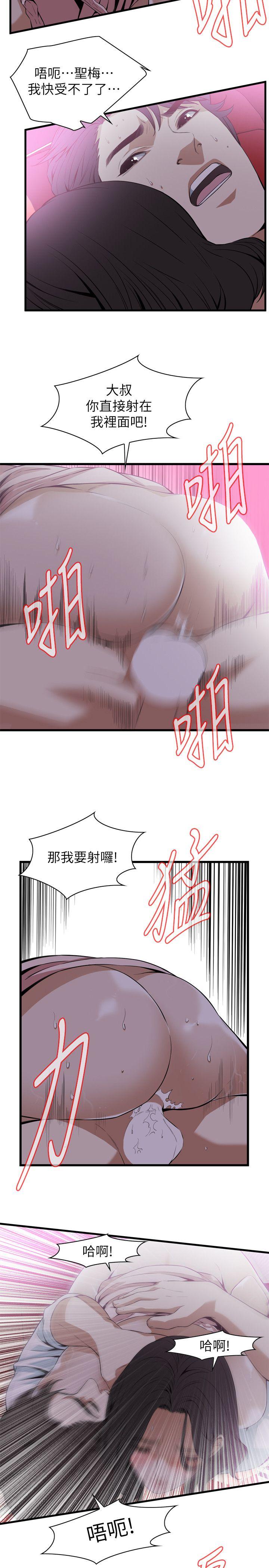 偷窥（全集无删减）[h漫]韩漫全集-偷窥（全集无删减）-第112話无删减无遮挡章节图片 