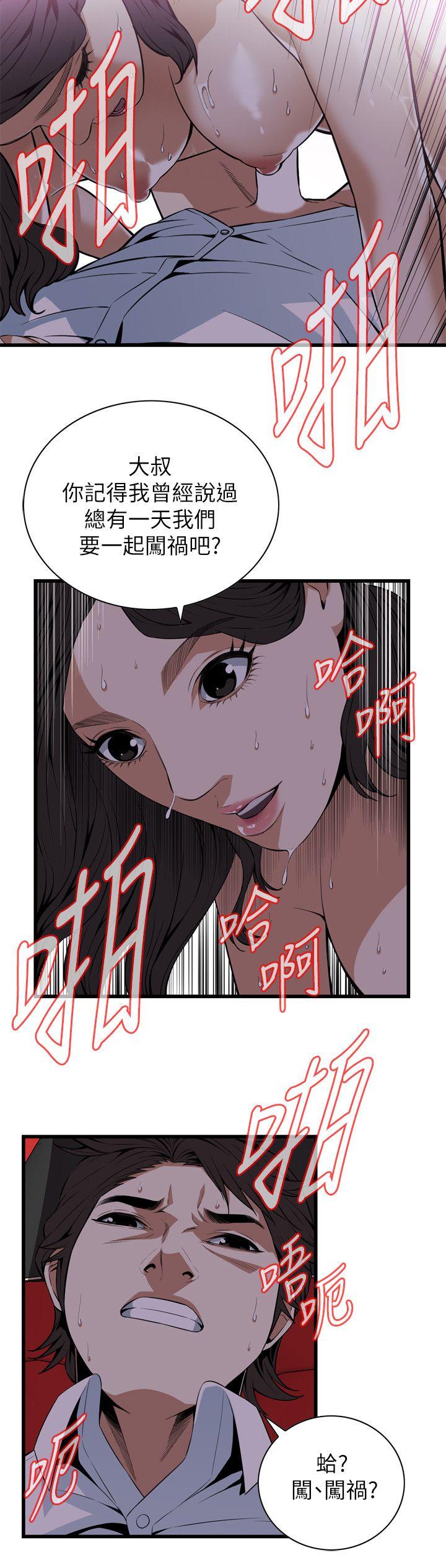偷窥（全集无删减）[h漫]韩漫全集-偷窥（全集无删减）-第112話无删减无遮挡章节图片 