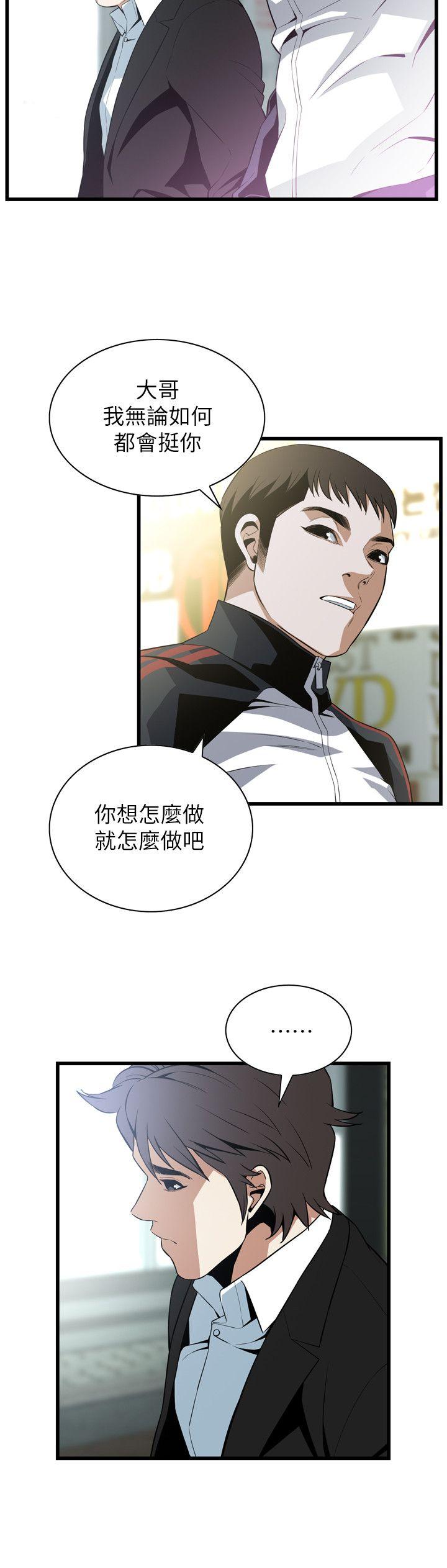 偷窥（全集无删减）[h漫]韩漫全集-偷窥（全集无删减）-第113話 - 一切都結束了无删减无遮挡章节图片 