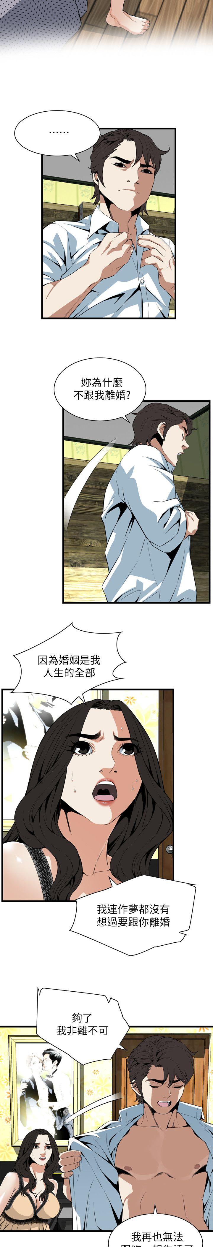 偷窥（全集无删减）[h漫]韩漫全集-偷窥（全集无删减）-第113話 - 一切都結束了无删减无遮挡章节图片 