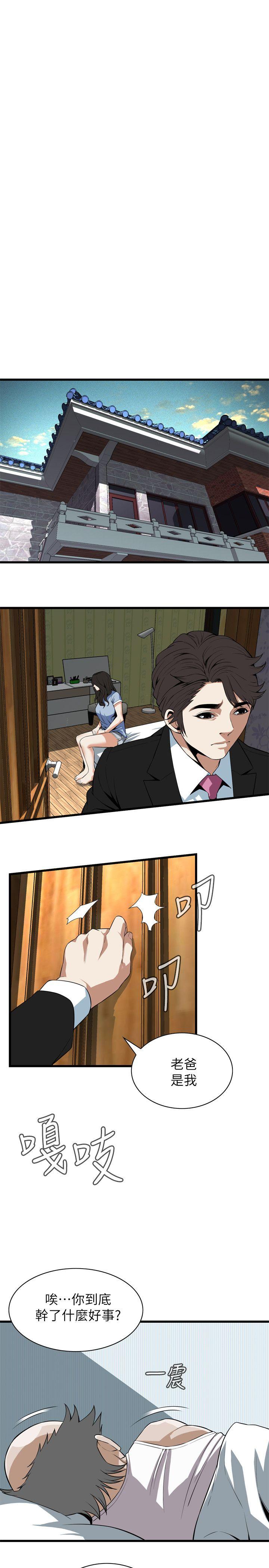 偷窥（全集无删减）[h漫]韩漫全集-偷窥（全集无删减）-第113話 - 一切都結束了无删减无遮挡章节图片 