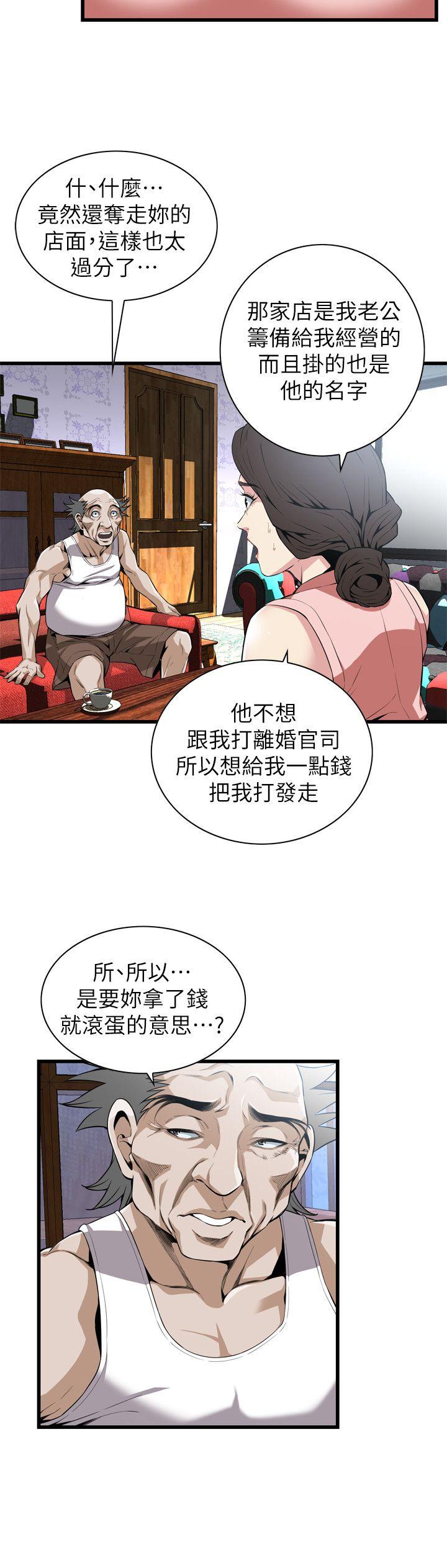 偷窥（全集无删减）[h漫]韩漫全集-偷窥（全集无删减）-第114話 - 接下來輪到妳了无删减无遮挡章节图片 