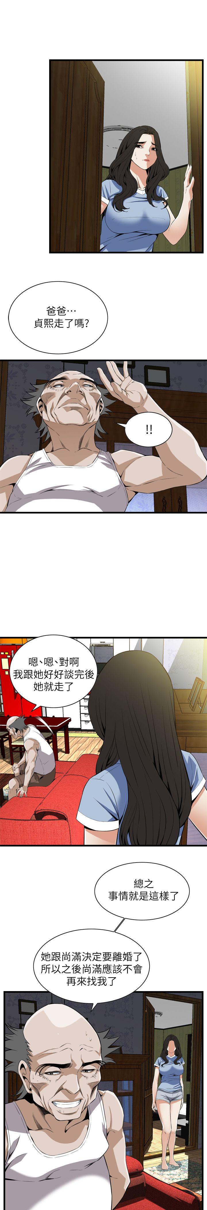 偷窥（全集无删减）[h漫]韩漫全集-偷窥（全集无删减）-第114話 - 接下來輪到妳了无删减无遮挡章节图片 