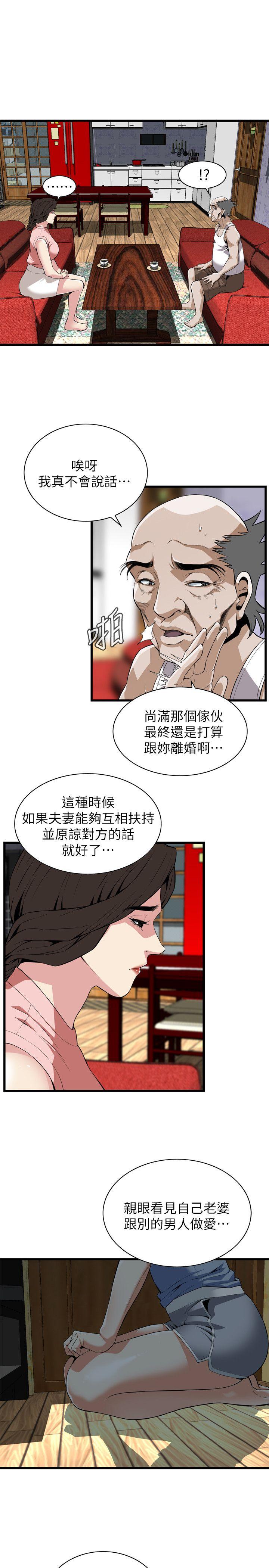 偷窥（全集无删减）[h漫]韩漫全集-偷窥（全集无删减）-第114話 - 接下來輪到妳了无删减无遮挡章节图片 