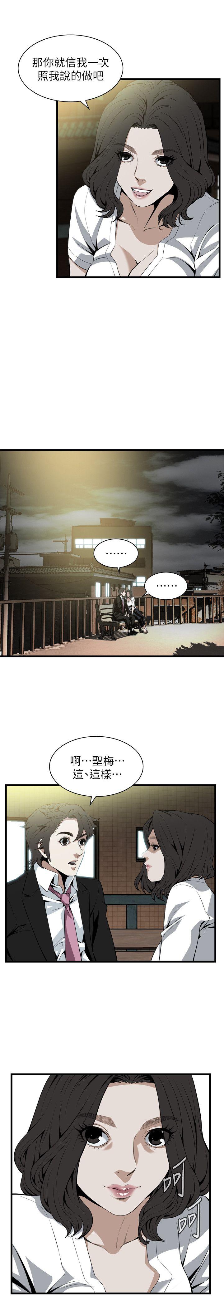 偷窥（全集无删减）[h漫]韩漫全集-偷窥（全集无删减）-第115話 - 我知道你沒有老人痴呆无删减无遮挡章节图片 