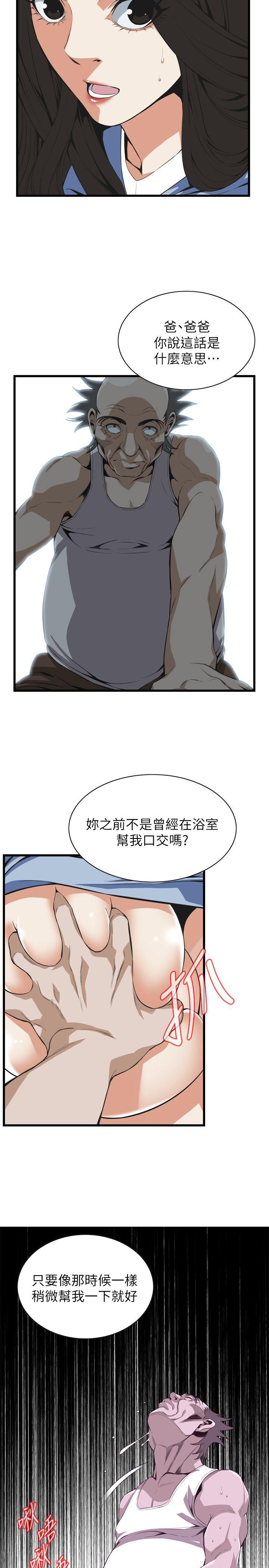 偷窥（全集无删减）[h漫]韩漫全集-偷窥（全集无删减）-第115話 - 我知道你沒有老人痴呆无删减无遮挡章节图片 