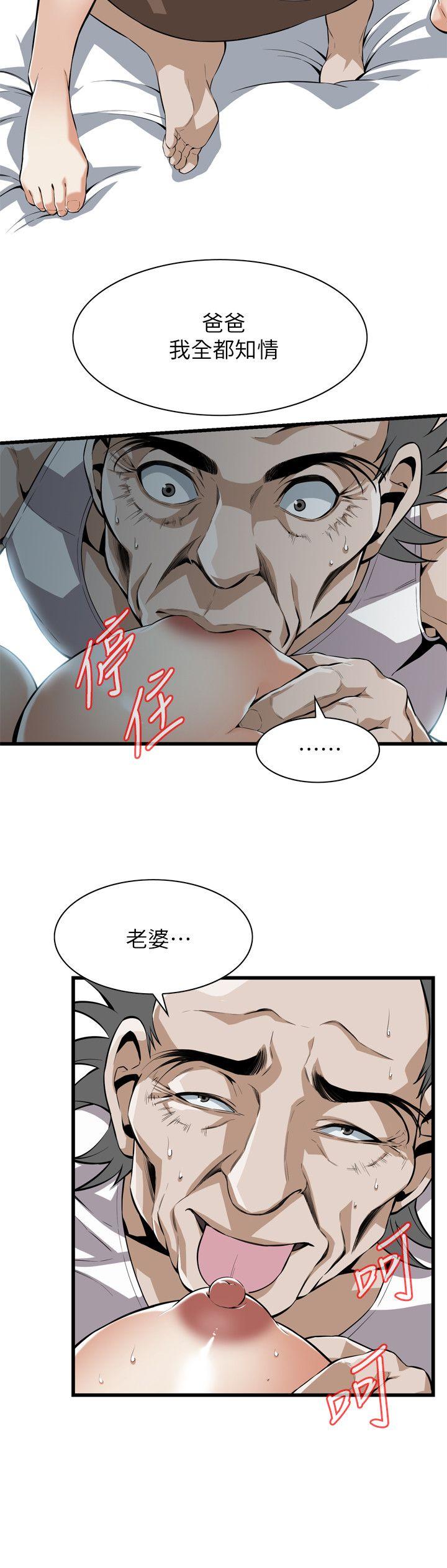 偷窥（全集无删减）[h漫]韩漫全集-偷窥（全集无删减）-第115話 - 我知道你沒有老人痴呆无删减无遮挡章节图片 