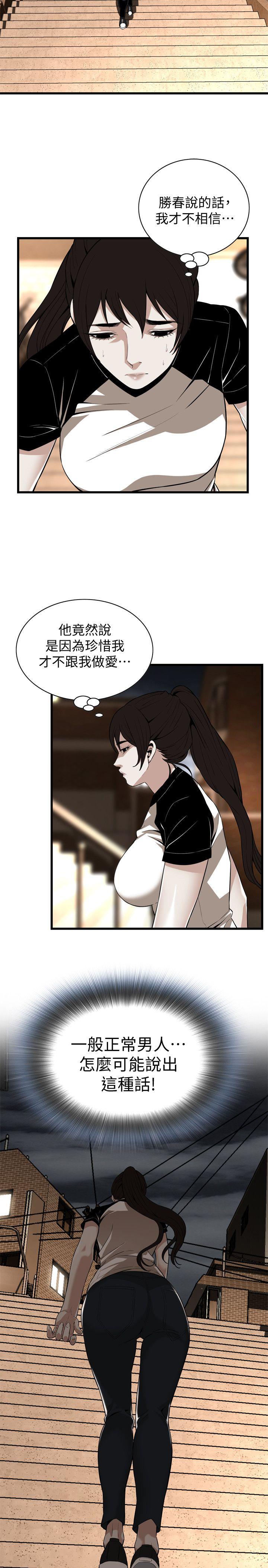 偷窥（全集无删减）[h漫]韩漫全集-偷窥（全集无删减）-第116話 - 妳怎麼還是這麼不老實无删减无遮挡章节图片 