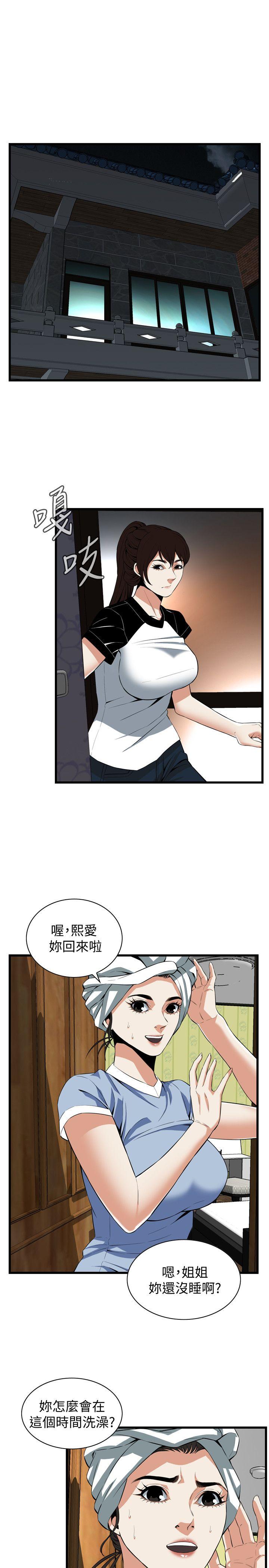 偷窥（全集无删减）[h漫]韩漫全集-偷窥（全集无删减）-第116話 - 妳怎麼還是這麼不老實无删减无遮挡章节图片 