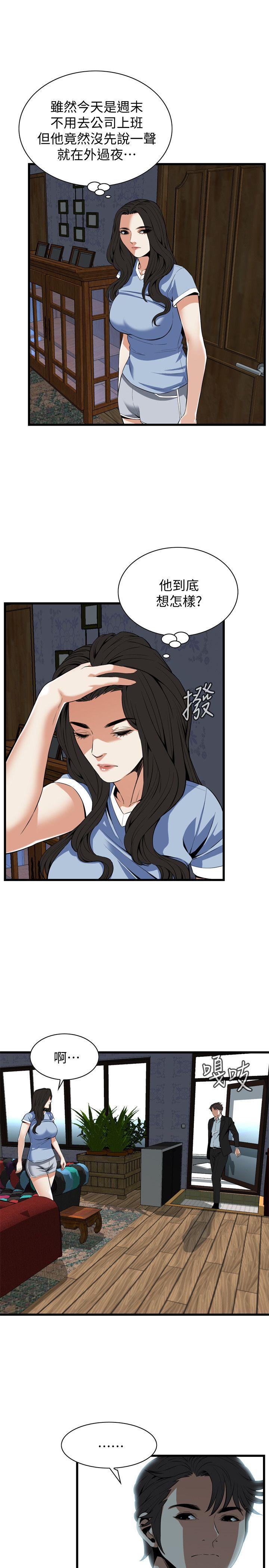 偷窥（全集无删减）[h漫]韩漫全集-偷窥（全集无删减）-第117話 - 親家公的佔有欲无删减无遮挡章节图片 