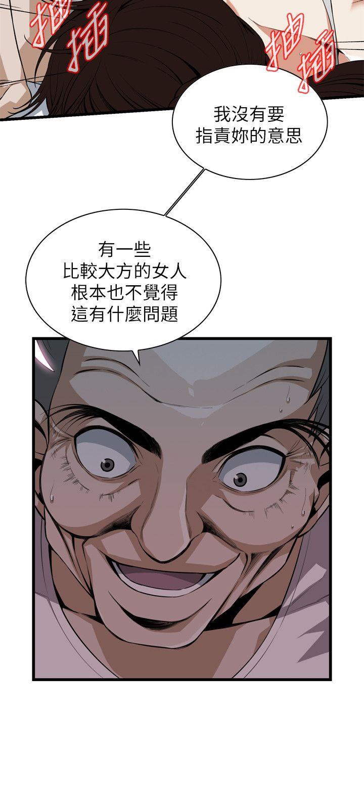 偷窥（全集无删减）[h漫]韩漫全集-偷窥（全集无删减）-第117話 - 親家公的佔有欲无删减无遮挡章节图片 