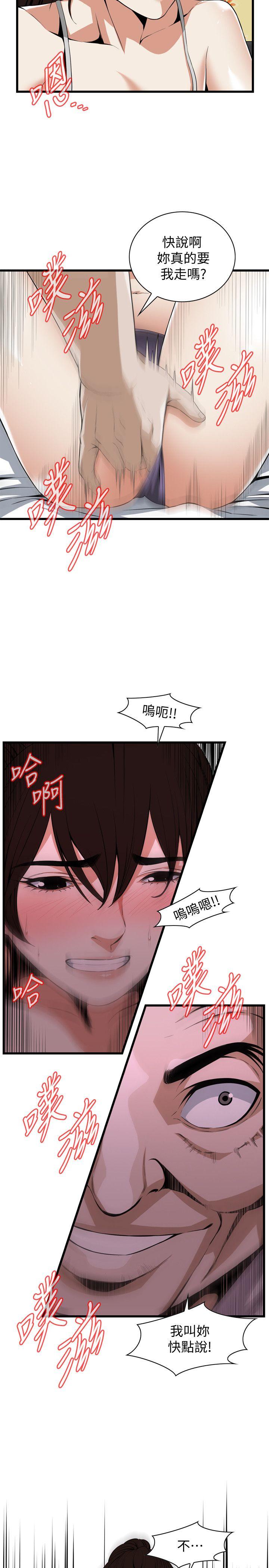 偷窥（全集无删减）[h漫]韩漫全集-偷窥（全集无删减）-第117話 - 親家公的佔有欲无删减无遮挡章节图片 