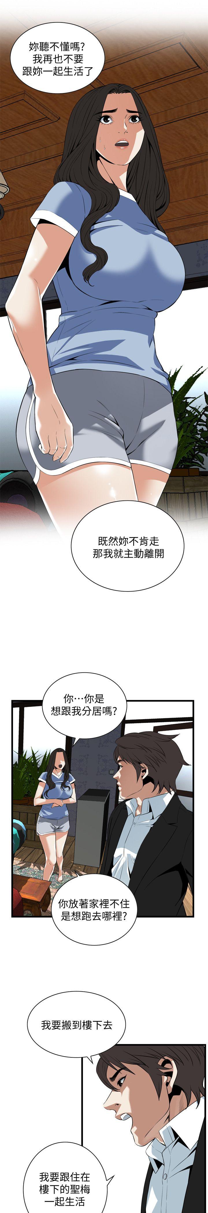 偷窥（全集无删减）[h漫]韩漫全集-偷窥（全集无删减）-第117話 - 親家公的佔有欲无删减无遮挡章节图片 