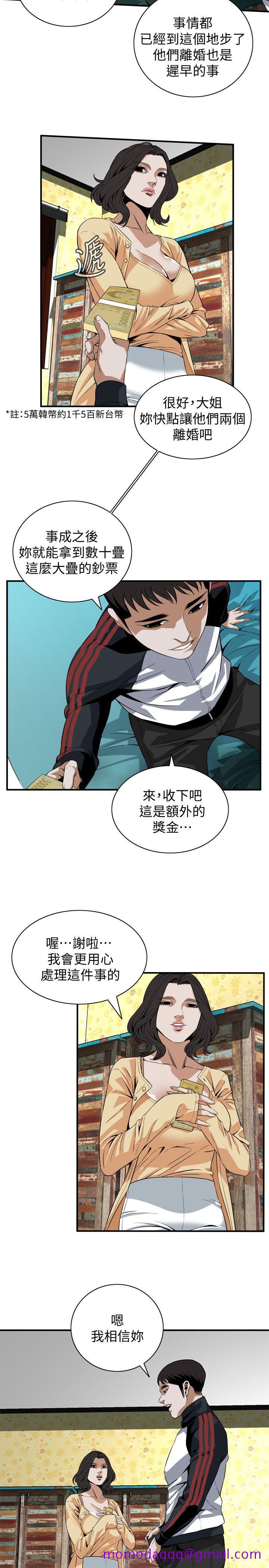 偷窥（全集无删减）[h漫]韩漫全集-偷窥（全集无删减）-第119話 - 大姐，不能讓我白花錢吧无删减无遮挡章节图片 