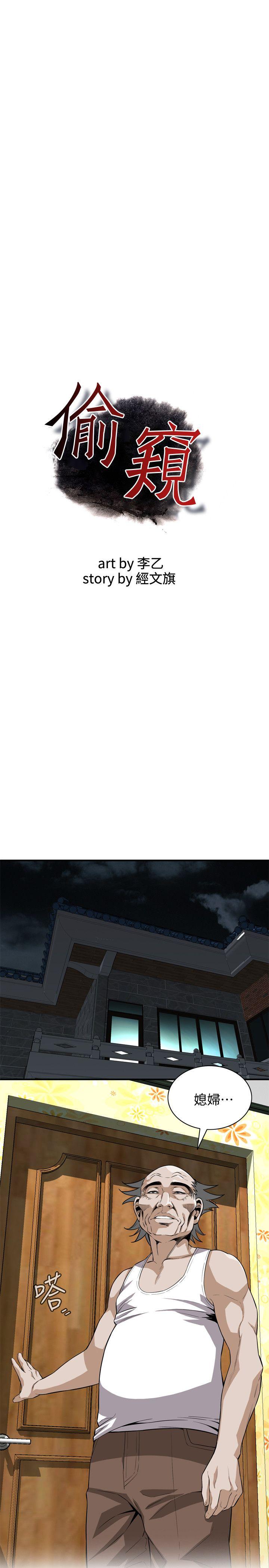 偷窥（全集无删减）[h漫]韩漫全集-偷窥（全集无删减）-第119話 - 大姐，不能讓我白花錢吧无删减无遮挡章节图片 