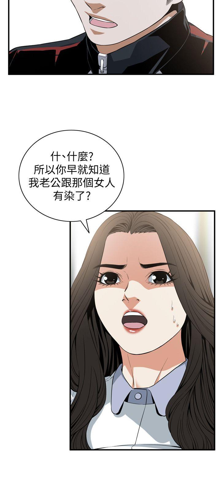 偷窥（全集无删减）[h漫]韩漫全集-偷窥（全集无删减）-第120話 - 幫我含一下，我就能睡個好覺无删减无遮挡章节图片 