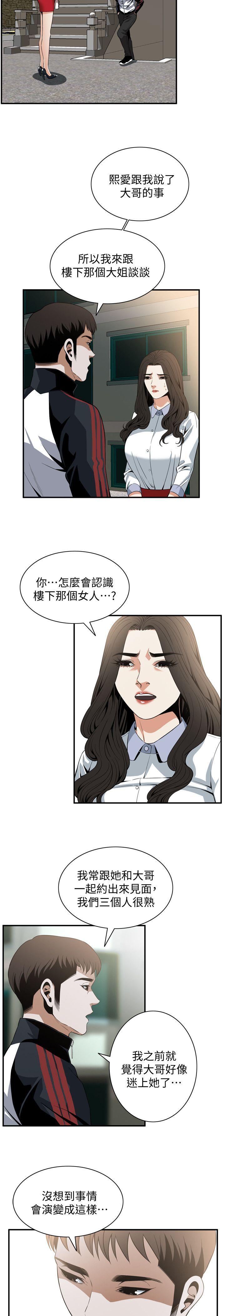 偷窥（全集无删减）[h漫]韩漫全集-偷窥（全集无删减）-第120話 - 幫我含一下，我就能睡個好覺无删减无遮挡章节图片 