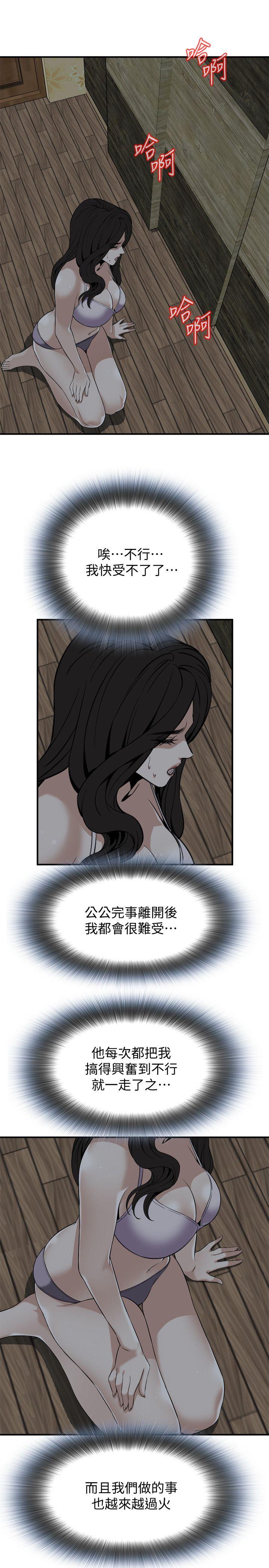 偷窥（全集无删减）[h漫]韩漫全集-偷窥（全集无删减）-第122話-自己撩起裙子的琇愛无删减无遮挡章节图片 