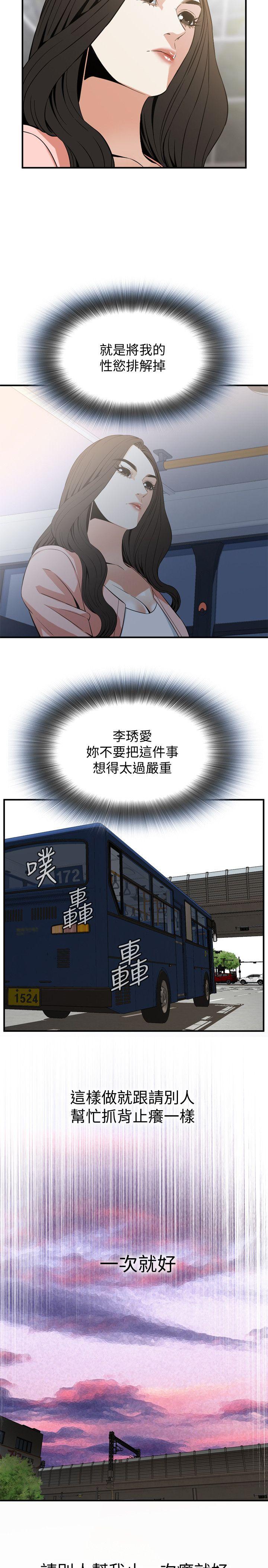 偷窥（全集无删减）[h漫]韩漫全集-偷窥（全集无删减）-第122話-自己撩起裙子的琇愛无删减无遮挡章节图片 