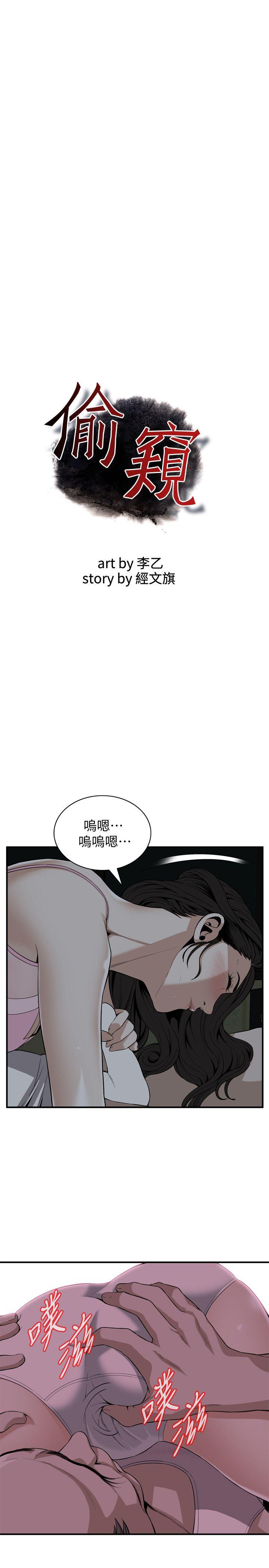 偷窥（全集无删减）[h漫]韩漫全集-偷窥（全集无删减）-第122話-自己撩起裙子的琇愛无删减无遮挡章节图片 