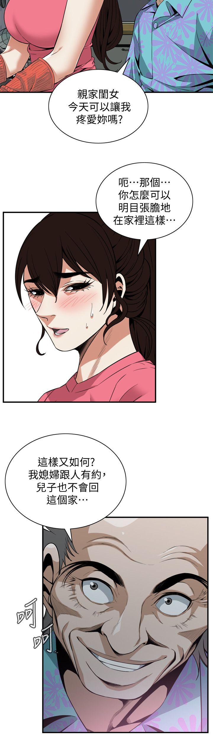偷窥（全集无删减）[h漫]韩漫全集-偷窥（全集无删减）-第124話-家裡只有我跟妳无删减无遮挡章节图片 
