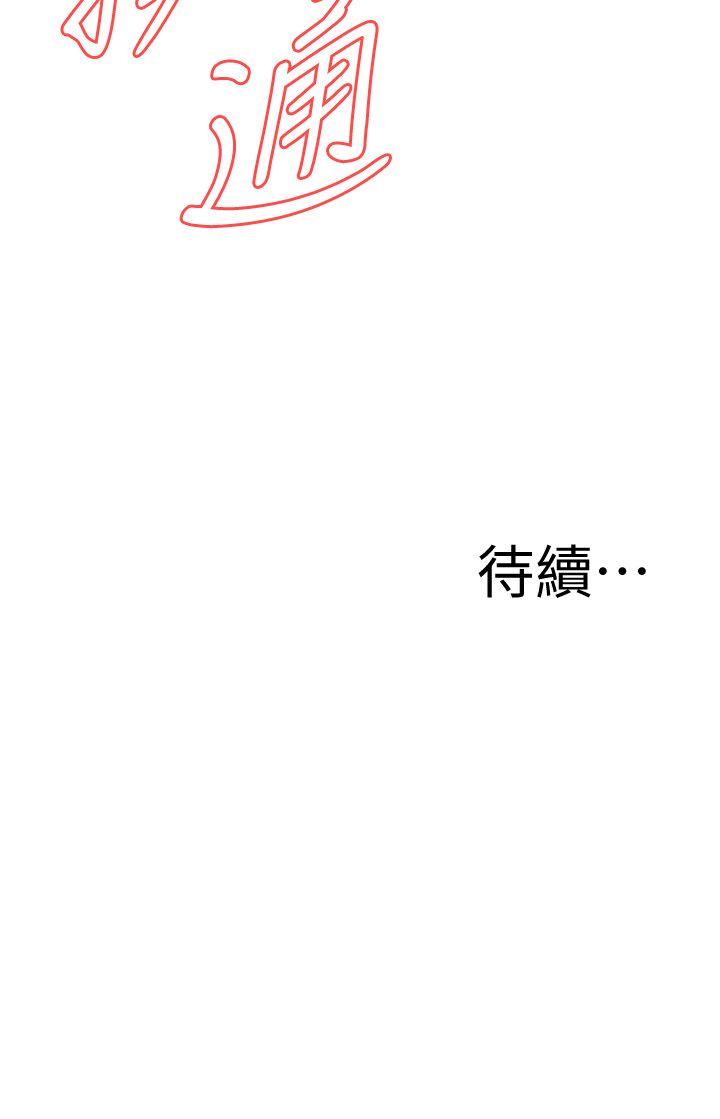 偷窥（全集无删减）[h漫]韩漫全集-偷窥（全集无删减）-第125話-忠於本能的身體无删减无遮挡章节图片 