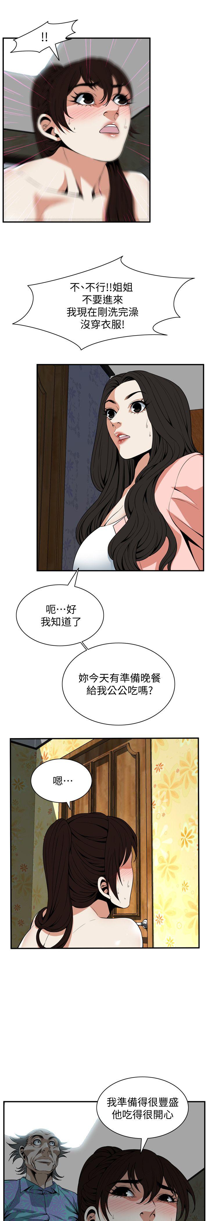 偷窥（全集无删减）[h漫]韩漫全集-偷窥（全集无删减）-第127話-慾望無窮的公公无删减无遮挡章节图片 