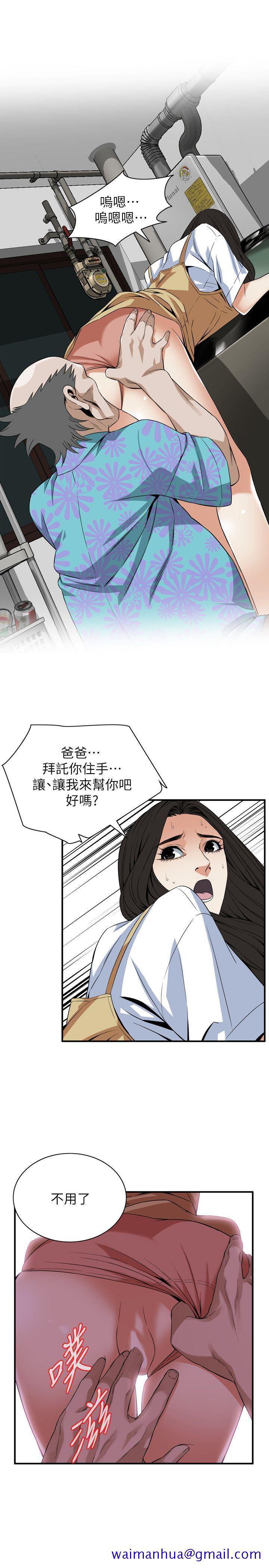 偷窥（全集无删减）[h漫]韩漫全集-偷窥（全集无删减）-第127話-慾望無窮的公公无删减无遮挡章节图片 