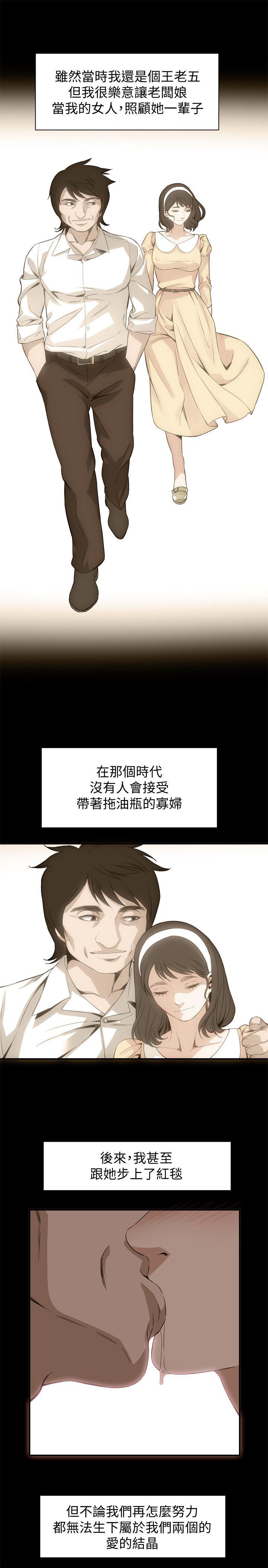 偷窥（全集无删减）[h漫]韩漫全集-偷窥（全集无删减）-第128話-誠赫不為人知的秘密无删减无遮挡章节图片 