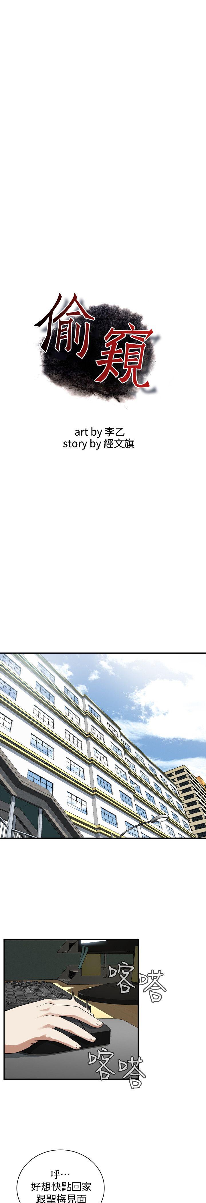 偷窥（全集无删减）[h漫]韩漫全集-偷窥（全集无删减）-第129話-引頸企盼的一刻无删减无遮挡章节图片 