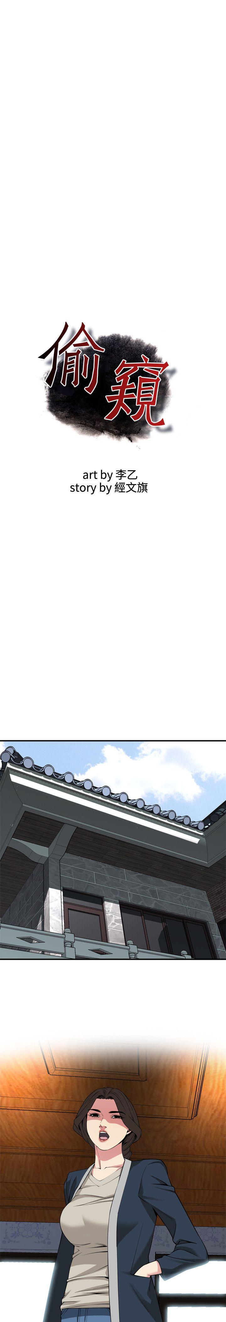 偷窥（全集无删减）[h漫]韩漫全集-偷窥（全集无删减）-第131話-趁現在她們在睡覺…无删减无遮挡章节图片 