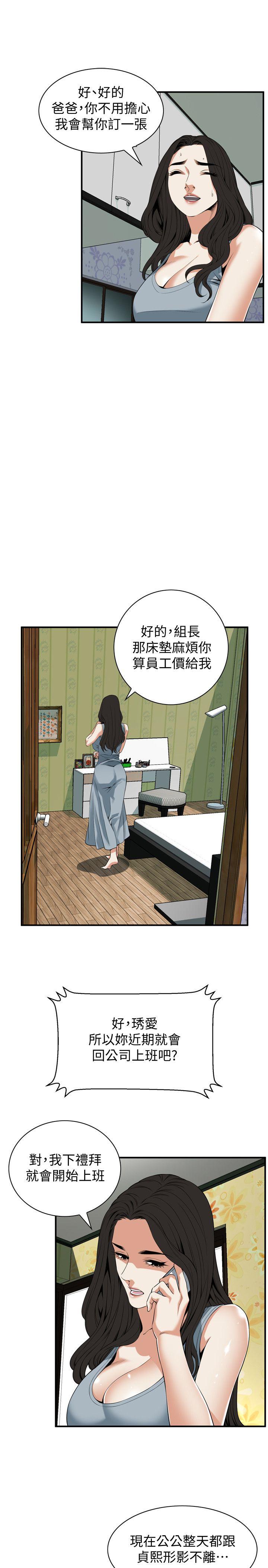 偷窥（全集无删减）[h漫]韩漫全集-偷窥（全集无删减）-第132話-慾求不滿的貞熙无删减无遮挡章节图片 
