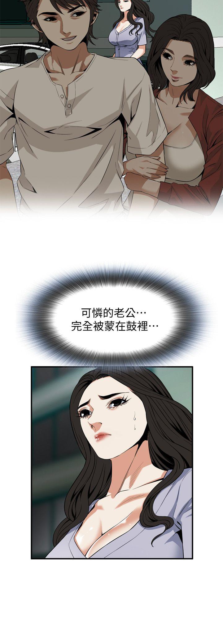 偷窥（全集无删减）[h漫]韩漫全集-偷窥（全集无删减）-第132話-慾求不滿的貞熙无删减无遮挡章节图片 