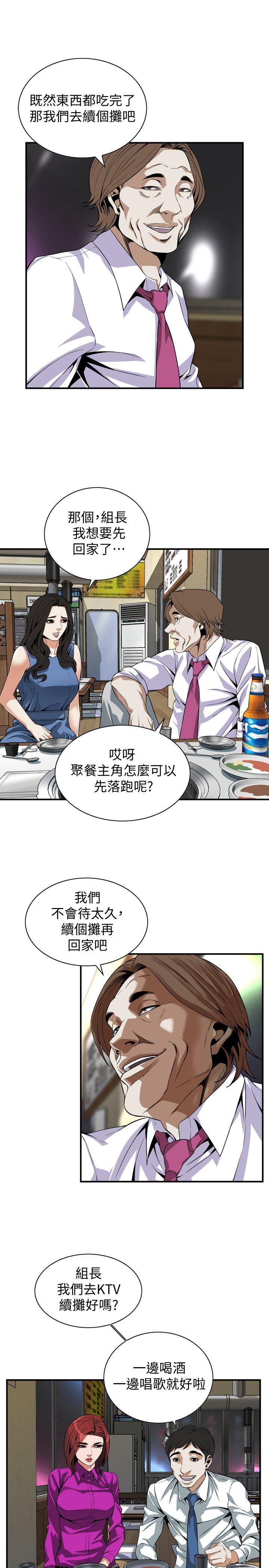 偷窥（全集无删减）[h漫]韩漫全集-偷窥（全集无删减）-第133話-危機四伏的聚餐无删减无遮挡章节图片 