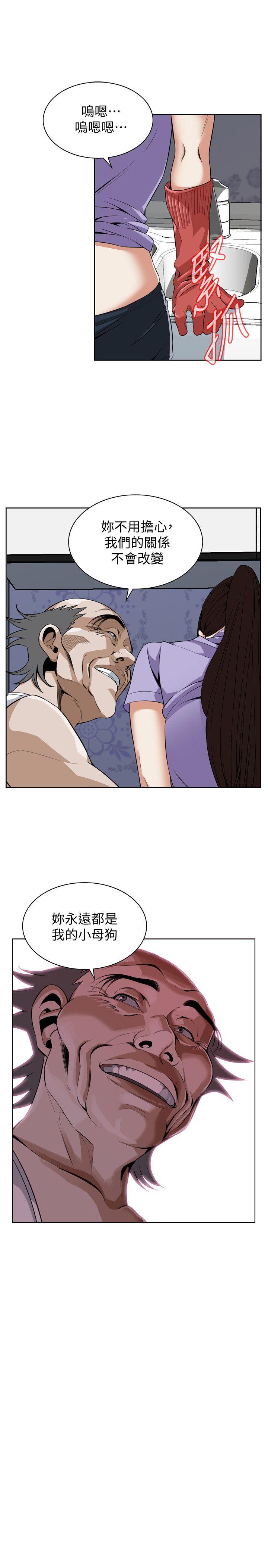 偷窥（全集无删减）[h漫]韩漫全集-偷窥（全集无删减）-第133話-危機四伏的聚餐无删减无遮挡章节图片 
