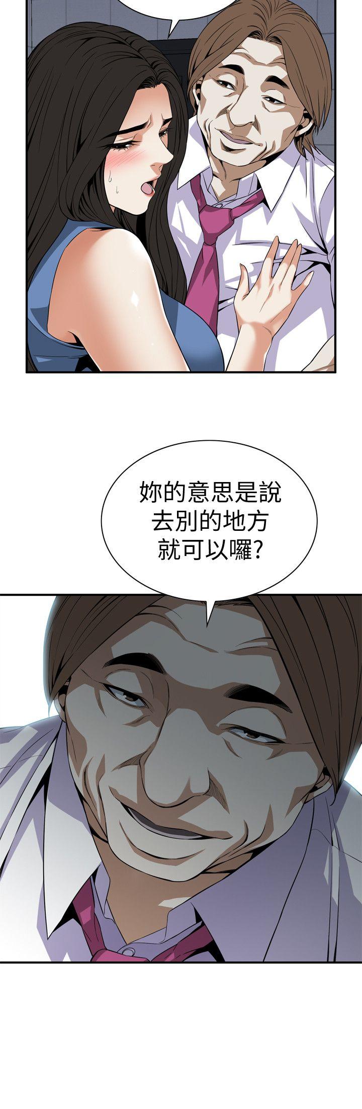 偷窥（全集无删减）[h漫]韩漫全集-偷窥（全集无删减）-第133話-危機四伏的聚餐无删减无遮挡章节图片 