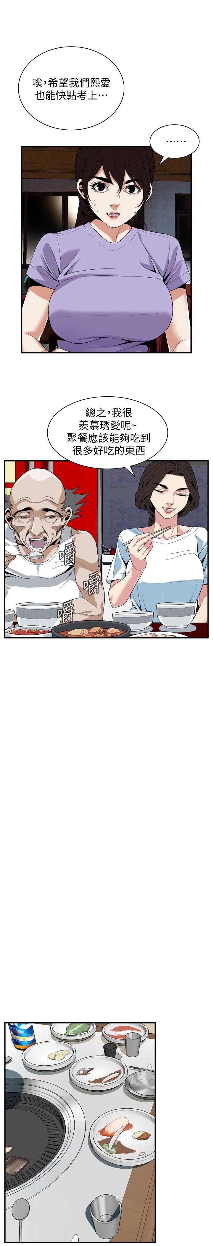 偷窥（全集无删减）[h漫]韩漫全集-偷窥（全集无删减）-第133話-危機四伏的聚餐无删减无遮挡章节图片 