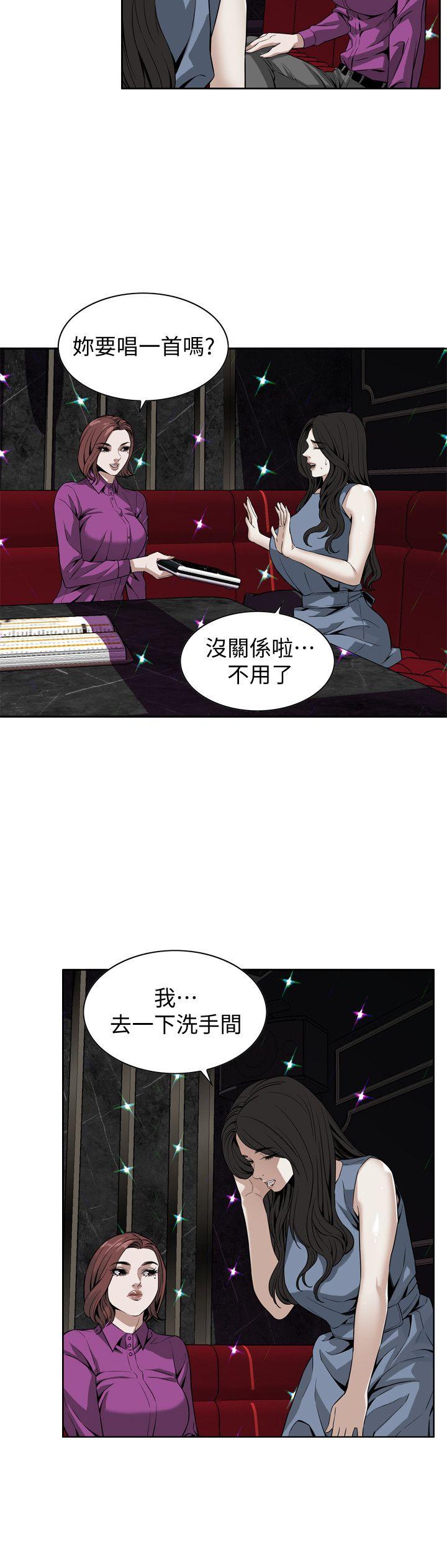 偷窥（全集无删减）[h漫]韩漫全集-偷窥（全集无删减）-第133話-危機四伏的聚餐无删减无遮挡章节图片 