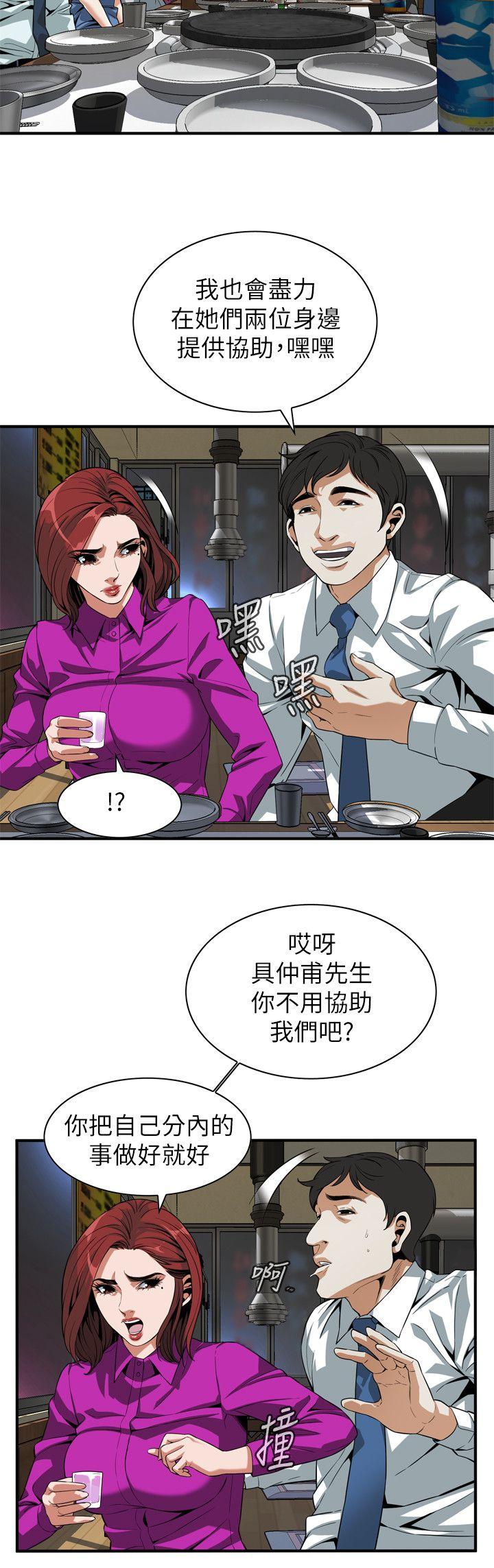 偷窥（全集无删减）[h漫]韩漫全集-偷窥（全集无删减）-第133話-危機四伏的聚餐无删减无遮挡章节图片 