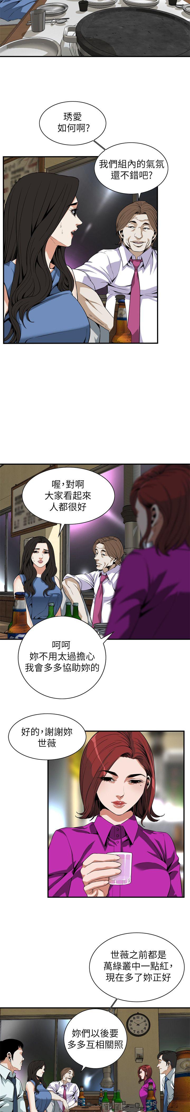 偷窥（全集无删减）[h漫]韩漫全集-偷窥（全集无删减）-第133話-危機四伏的聚餐无删减无遮挡章节图片 