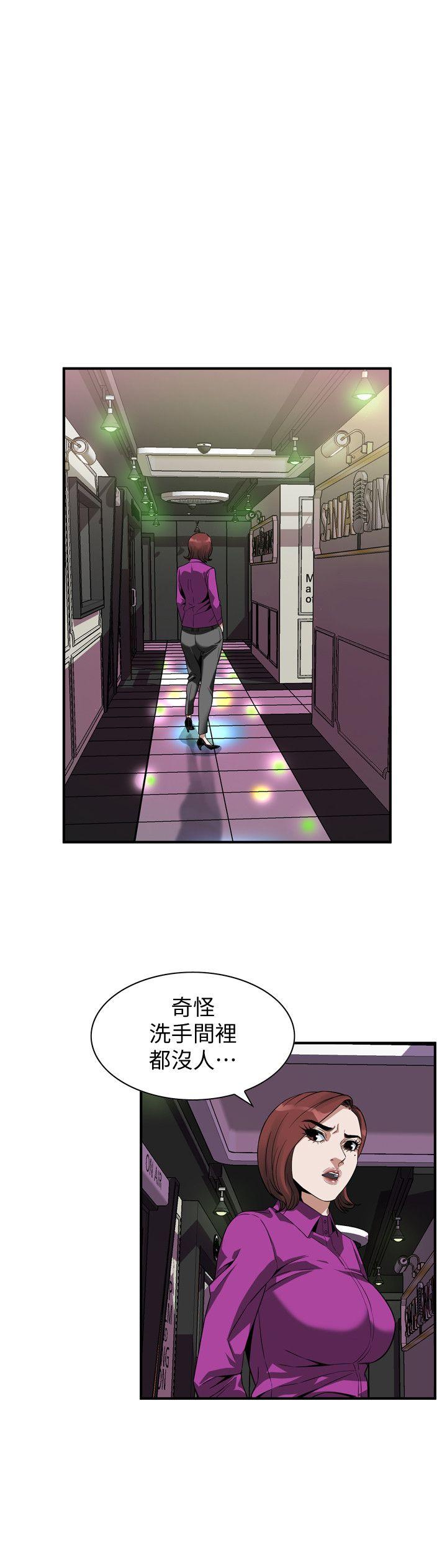 偷窥（全集无删减）[h漫]韩漫全集-偷窥（全集无删减）-第134話-琇愛，我們互相坦率一點吧无删减无遮挡章节图片 