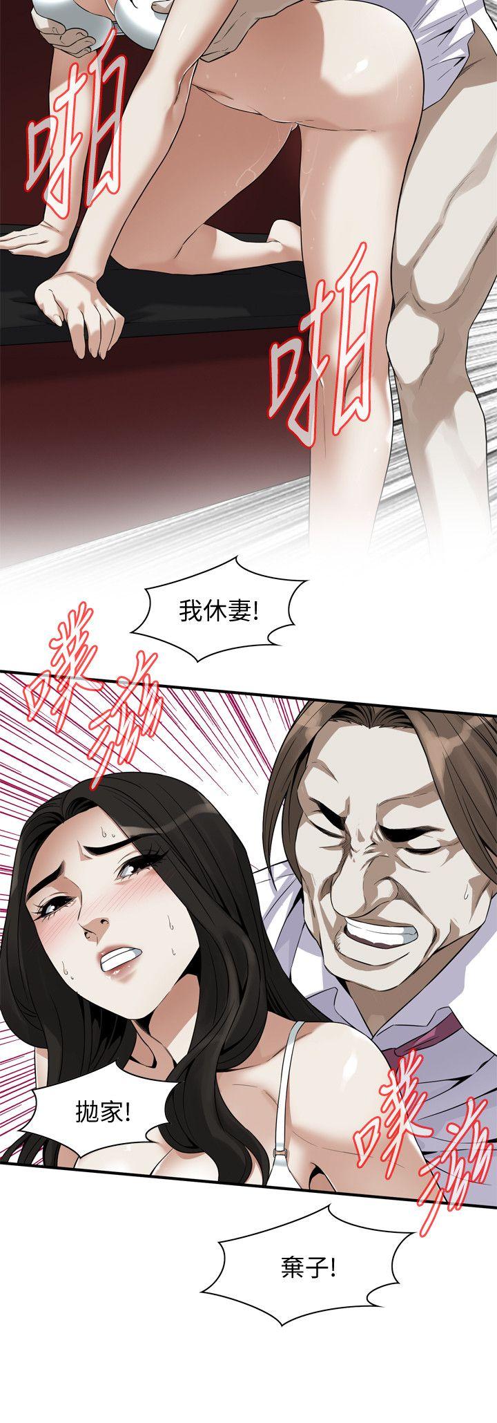 偷窥（全集无删减）[h漫]韩漫全集-偷窥（全集无删减）-第134話-琇愛，我們互相坦率一點吧无删减无遮挡章节图片 