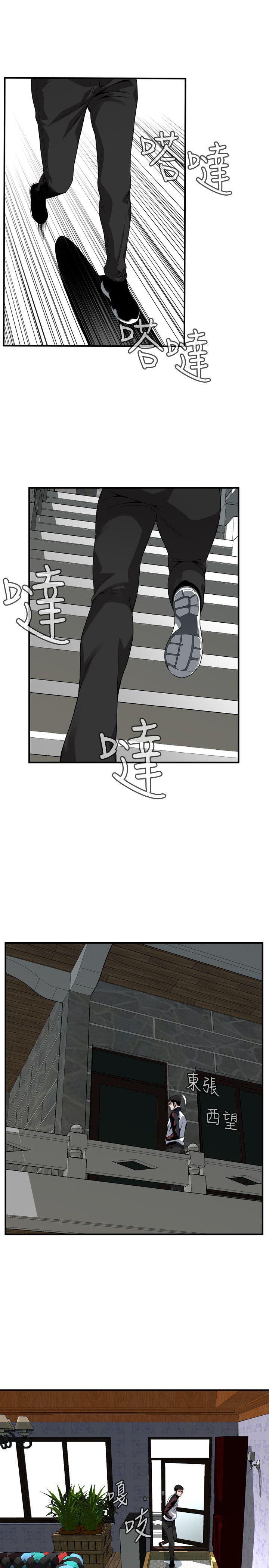 偷窥（全集无删减）[h漫]韩漫全集-偷窥（全集无删减）-第136話-大姐，妳要再把勁无删减无遮挡章节图片 