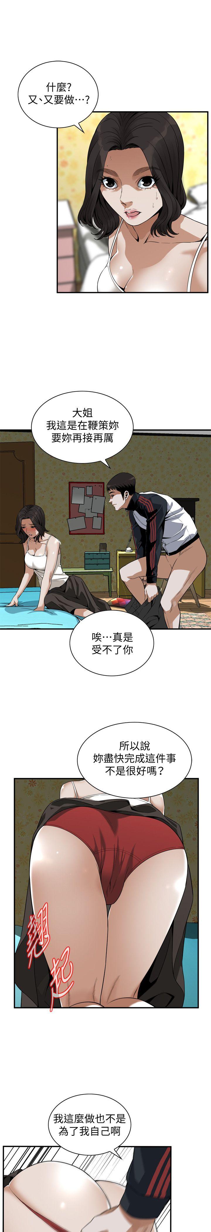 偷窥（全集无删减）[h漫]韩漫全集-偷窥（全集无删减）-第136話-大姐，妳要再把勁无删减无遮挡章节图片 