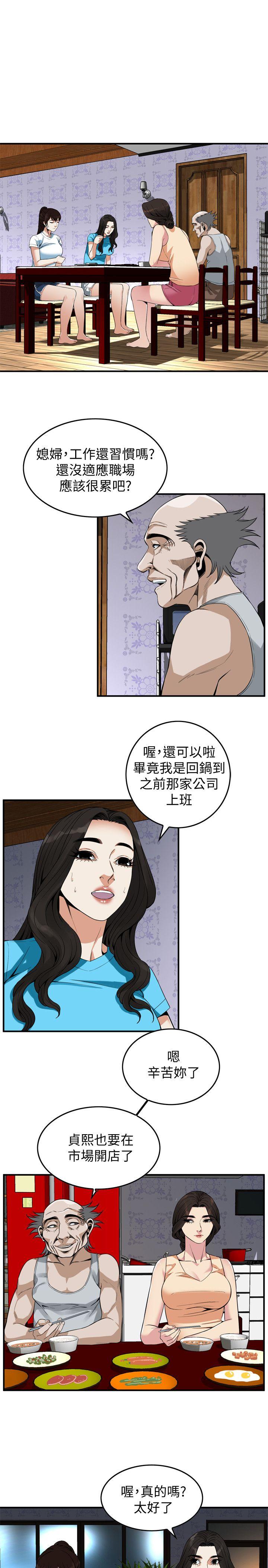 偷窥（全集无删减）[h漫]韩漫全集-偷窥（全集无删减）-第138話-您這樣會被抓包啦无删减无遮挡章节图片 