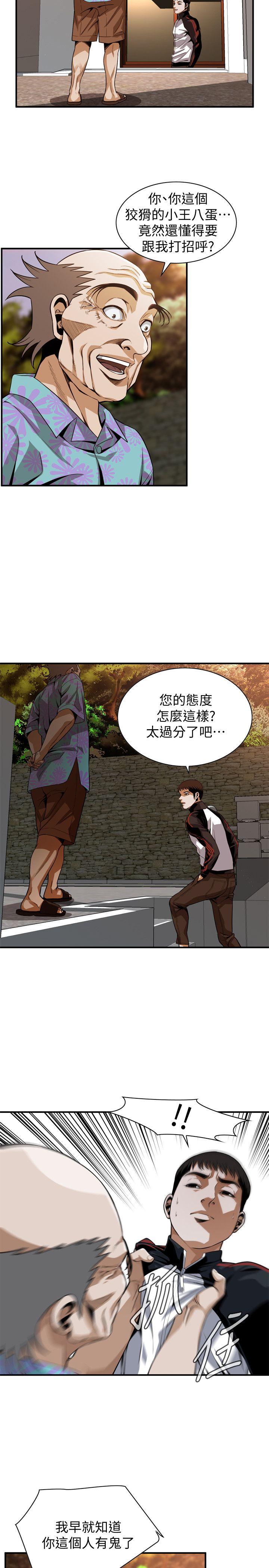 偷窥（全集无删减）[h漫]韩漫全集-偷窥（全集无删减）-第138話-您這樣會被抓包啦无删减无遮挡章节图片 